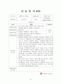 사회복지 실습보고서(실습일지, 기관분석보고서, 중간평가서, 종결평가서, 실습과제물) 53페이지