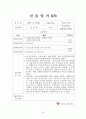 사회복지 실습보고서(실습일지, 기관분석보고서, 중간평가서, 종결평가서, 실습과제물) 54페이지