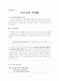 사회복지 실습보고서(실습일지, 기관분석보고서, 중간평가서, 종결평가서, 실습과제물) 55페이지