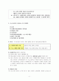 사회복지 실습보고서(실습일지, 기관분석보고서, 중간평가서, 종결평가서, 실습과제물) 56페이지