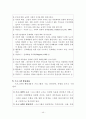 사회복지 실습보고서(실습일지, 기관분석보고서, 중간평가서, 종결평가서, 실습과제물) 61페이지