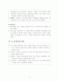 사회복지 실습보고서(실습일지, 기관분석보고서, 중간평가서, 종결평가서, 실습과제물) 62페이지