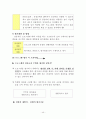 사회복지 실습보고서(실습일지, 기관분석보고서, 중간평가서, 종결평가서, 실습과제물) 64페이지