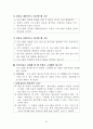 사회복지 실습보고서(실습일지, 기관분석보고서, 중간평가서, 종결평가서, 실습과제물) 65페이지