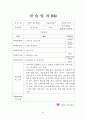사회복지 실습보고서(실습일지, 기관분석보고서, 중간평가서, 종결평가서, 실습과제물) 67페이지