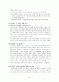 사회복지 실습보고서(실습일지, 기관분석보고서, 중간평가서, 종결평가서, 실습과제물) 70페이지