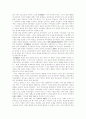 (중국현대사)중국(청)의 양무운동과 일본의 메이지유신 비교분석 2페이지