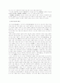 (중국현대사)중국(청)의 양무운동과 일본의 메이지유신 비교분석 3페이지