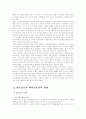 (중국현대사)중국(청)의 양무운동과 일본의 메이지유신 비교분석 5페이지