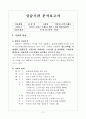 실습기관 분석보고서(노인복지센터) 2페이지