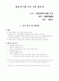 지식 창조 및 변증법 1페이지
