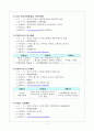 사회복지 기관방문 보고서 7페이지