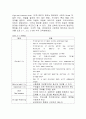 프리캐스트 교량 바닥판 - 국내외 연구 동향 2페이지