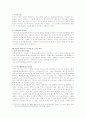 [공공관리론]정부회계체제상의 발생주의, 현금주의, 수정된 발생주의 비교분석과 방향 14페이지