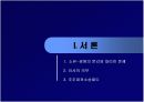 경영판단의 원칙 3페이지