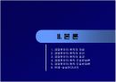 경영판단의 원칙 8페이지