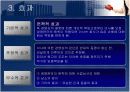 경영판단의 원칙 11페이지