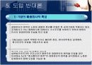 경영판단의 원칙 14페이지