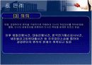 경영판단의 원칙 18페이지