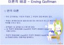 싸이월드로 표현되는 자아에 대한 사회심리학적 분석 6페이지