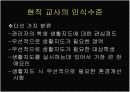 학교 현장에서의 생활지도 현황 비교 -관악중학교와 구덕중학교를 통해서-  6페이지