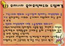 육아휴직제도와 여성 8페이지
