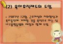 육아휴직제도와 여성 9페이지