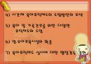육아휴직제도와 여성 23페이지