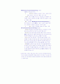 SCM의 이해 3페이지
