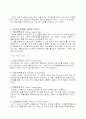 산림측정장비요약정리 5페이지