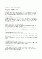 산림측정장비요약정리 6페이지
