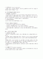 산림측정장비요약정리 7페이지