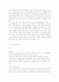 귀족 스포츠의 이해 4페이지