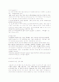 귀족 스포츠의 이해 7페이지