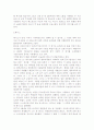 귀족 스포츠의 이해 9페이지
