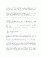 귀족 스포츠의 이해 12페이지
