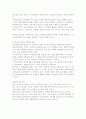 귀족 스포츠의 이해 14페이지
