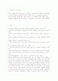 귀족 스포츠의 이해 15페이지
