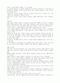 지식 경영 2페이지