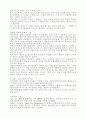 지식 경영 4페이지