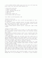 지식 경영 5페이지