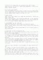 지식 경영 13페이지