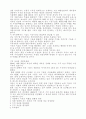 지식 경영 14페이지