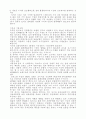 지식 경영 15페이지