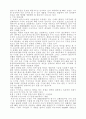 지식 경영 16페이지