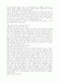 지식 경영 18페이지