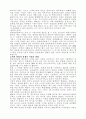 지식 경영 22페이지