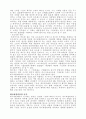 지식 경영 28페이지