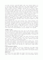 지식 경영 31페이지