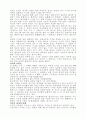 지식 경영 32페이지